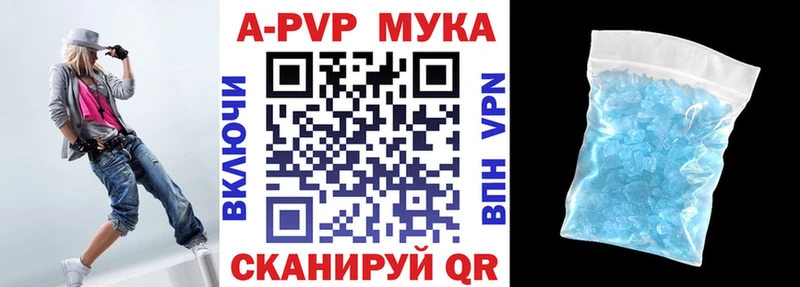 купить  цена  Сатка  А ПВП Соль 
