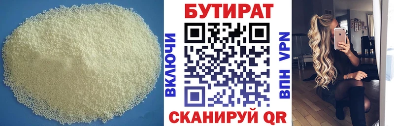 БУТИРАТ GHB  что такое наркотик  Сатка 