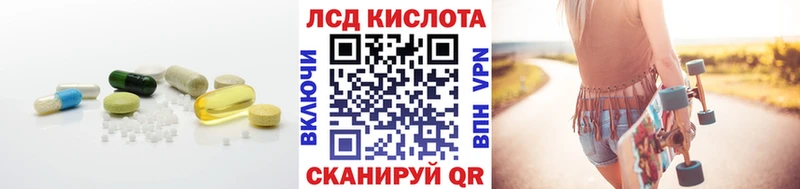 LSD-25 экстази кислота  что такое наркотик  Сатка 