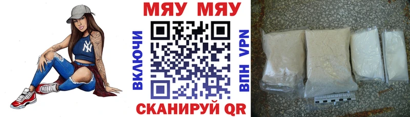 где можно купить наркотик  Сатка  МЕФ мука 