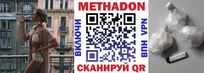 МЕТАДОН белоснежный  OMG ONION  Сатка 