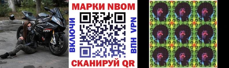 Марки N-bome 1500мкг  Сатка 